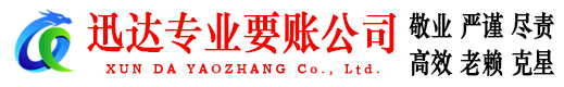 宜兴收账公司